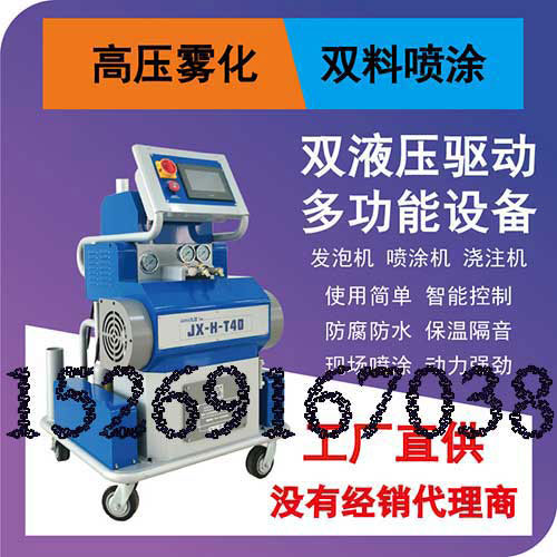 聚氨酯噴涂機活動房屋隔熱保溫現(xiàn)場施工(圖1) JNJX-H-T40聚氨酯噴涂機